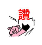 Mily pig（個別スタンプ：24）