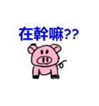 Mily pig（個別スタンプ：27）