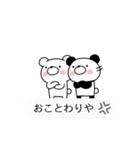 吹き出し関西弁くまとぱんだ（個別スタンプ：28）