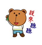 Dummy family - Buda Bear 2（個別スタンプ：12）