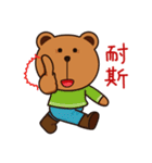 Dummy family - Buda Bear 2（個別スタンプ：17）