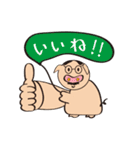 こぶたのひーくん（個別スタンプ：12）
