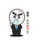 岡田さんのスタンプ（個別スタンプ：5）