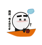 岡田さんのスタンプ（個別スタンプ：8）