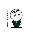 岡田さんのスタンプ（個別スタンプ：29）