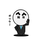 岡田さんのスタンプ（個別スタンプ：31）