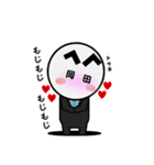 岡田さんのスタンプ（個別スタンプ：35）