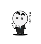 岡田さんのスタンプ（個別スタンプ：36）