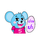 SpeedyMouse（個別スタンプ：40）