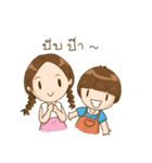 Kaimook ＆ Saimake :Naughty Sibling（個別スタンプ：34）