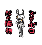 何とも言えないポーズうさぎ（個別スタンプ：21）