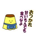 もりもりプリンスタンプ（個別スタンプ：1）