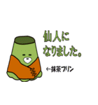 もりもりプリンスタンプ（個別スタンプ：15）