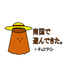 もりもりプリンスタンプ（個別スタンプ：16）
