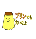 もりもりプリンスタンプ（個別スタンプ：21）