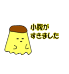 もりもりプリンスタンプ（個別スタンプ：29）