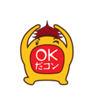 ミヤコン（個別スタンプ：3）