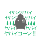 ミヤコン（個別スタンプ：31）