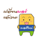 Nong Mongkol（個別スタンプ：15）