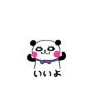 ぱんだちゃん[（個別スタンプ：16）