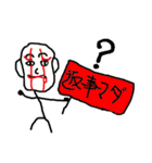森正直堂 スタンプ（個別スタンプ：3）