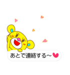 吹き出しLoveベア（個別スタンプ：16）