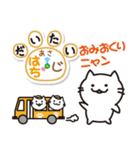 チクタクちびにゃん（個別スタンプ：5）