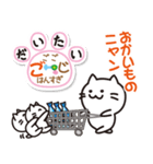 チクタクちびにゃん（個別スタンプ：24）