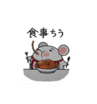 白ねずみの只今～ちう（個別スタンプ：11）