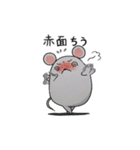 白ねずみの只今～ちう（個別スタンプ：24）