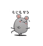 白ねずみの只今～ちう（個別スタンプ：26）