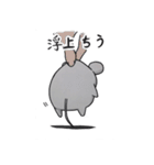 白ねずみの只今～ちう（個別スタンプ：33）