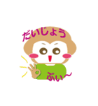 おさるハウス（個別スタンプ：3）