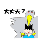 突っ込まれやすいスタンプ（個別スタンプ：2）