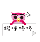 pink pink Owl（個別スタンプ：14）
