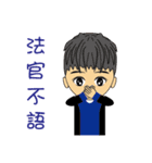 The Law Profession part 1（個別スタンプ：23）