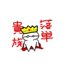 落単貴族（個別スタンプ：1）