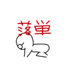 落単貴族（個別スタンプ：2）