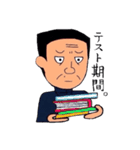 生徒指導の東原先生（個別スタンプ：21）