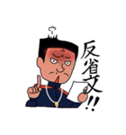 生徒指導の東原先生（個別スタンプ：31）