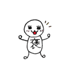 一文字人間（個別スタンプ：1）