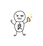 一文字人間（個別スタンプ：3）