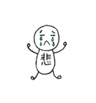 一文字人間（個別スタンプ：6）