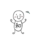 一文字人間（個別スタンプ：9）