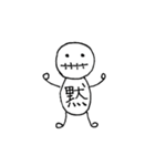 一文字人間（個別スタンプ：15）