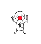 一文字人間（個別スタンプ：22）