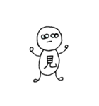 一文字人間（個別スタンプ：24）