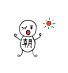 一文字人間（個別スタンプ：29）