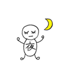 一文字人間（個別スタンプ：30）