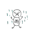 一文字人間（個別スタンプ：32）